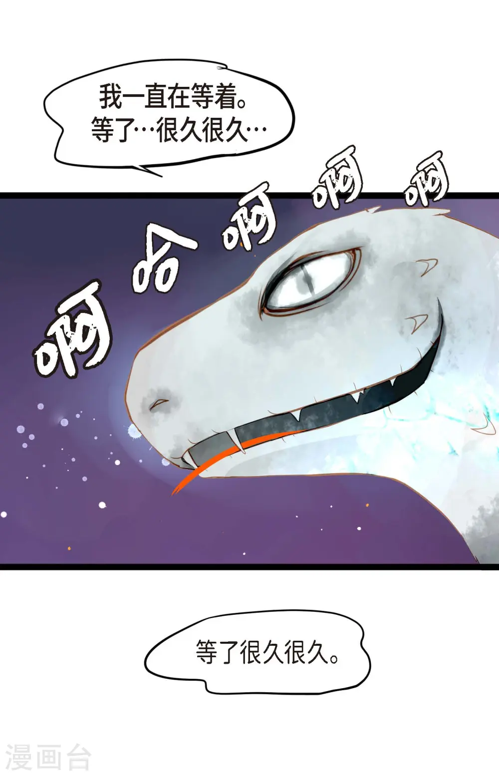 第5话 三百年加一天18