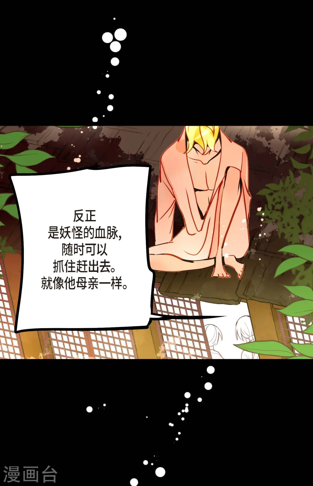 第73话 我想要那力量22