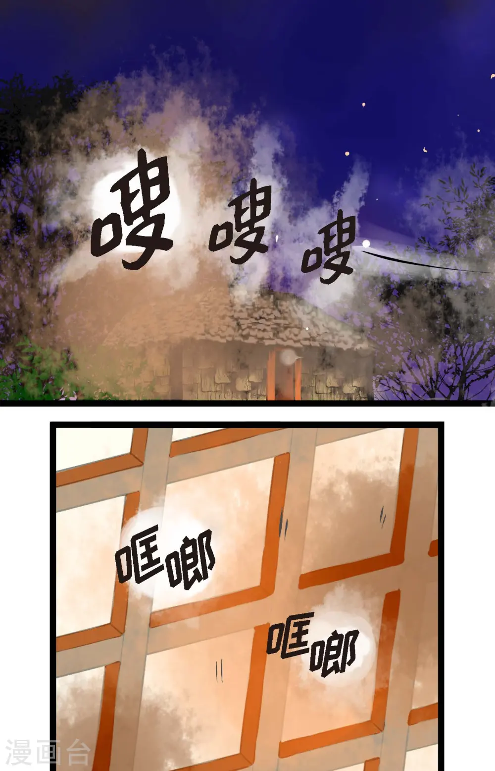 第2话 过鬼坡14