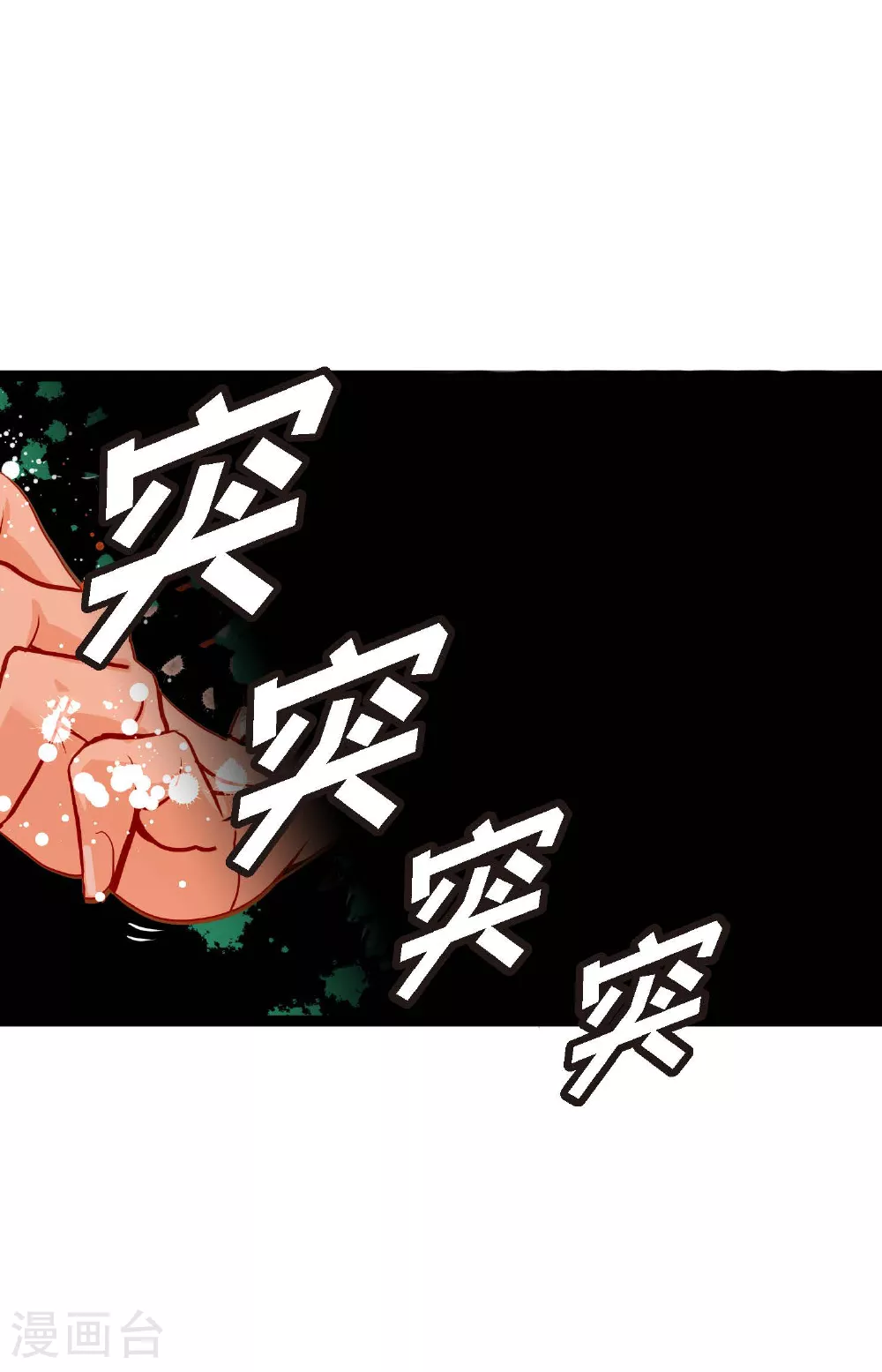 第105话 又长出来了？！3
