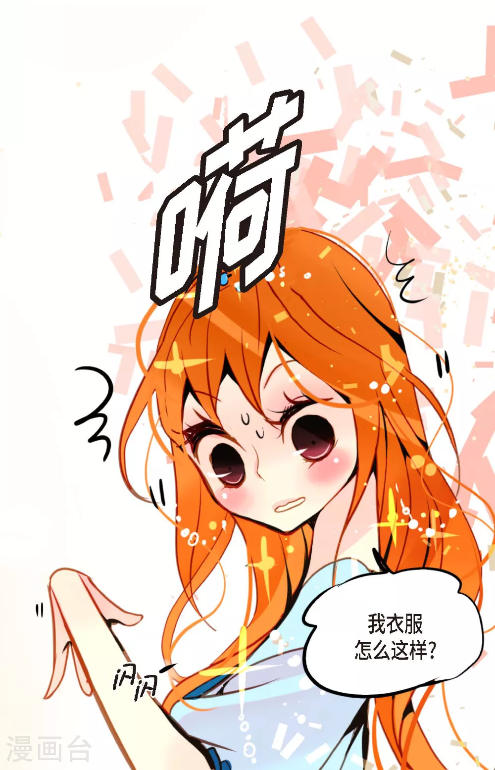 第106话 早就看你不顺眼了22