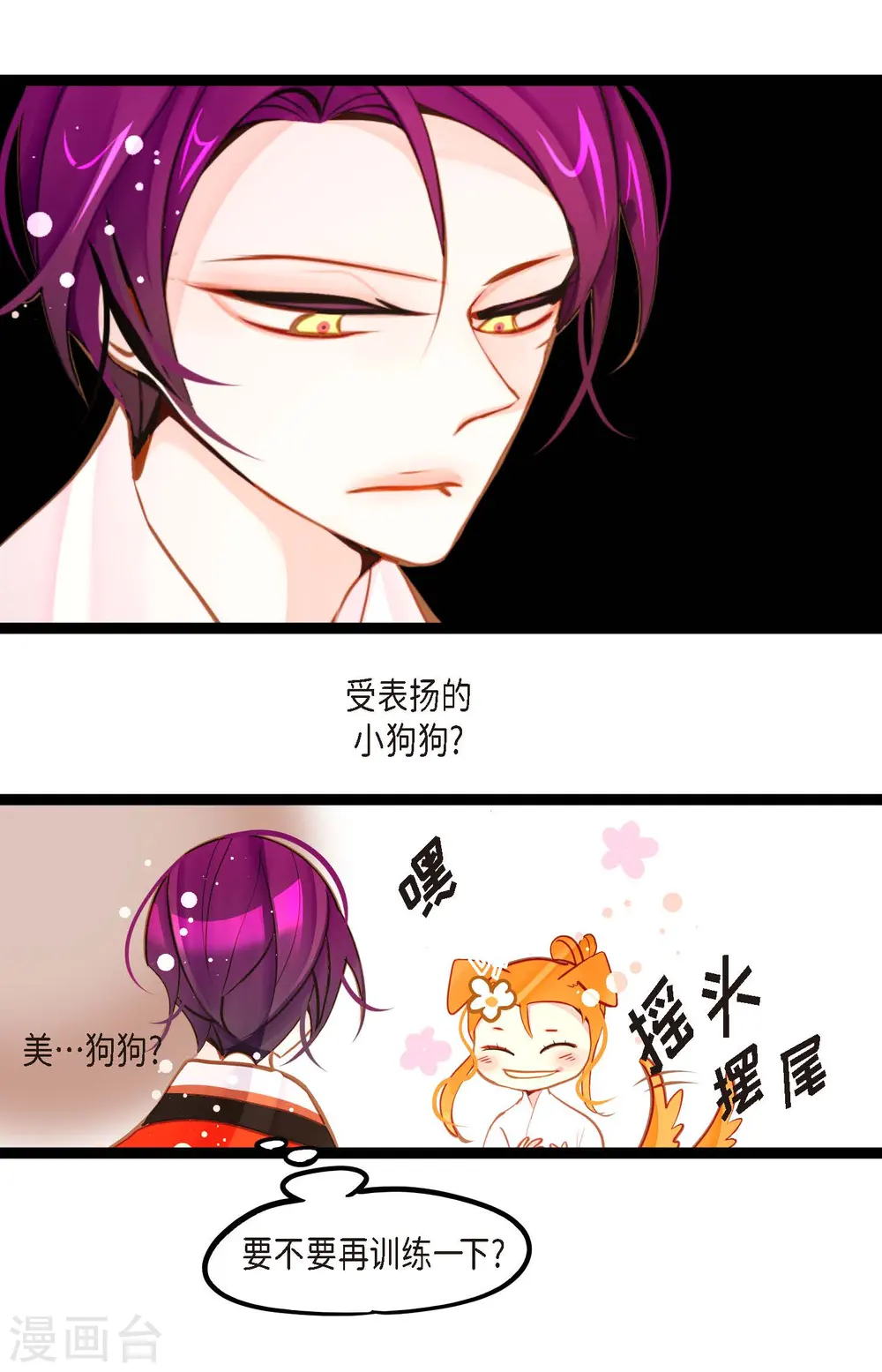 第35话 修罗大人的蓝气3