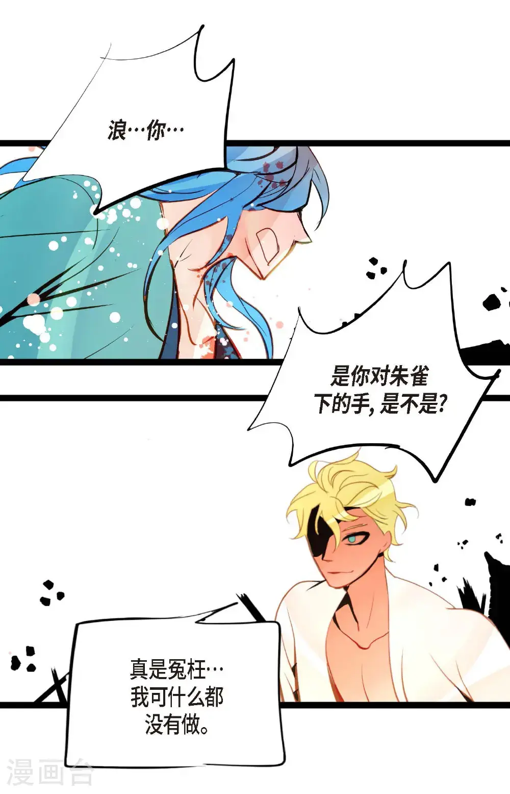 第115话 她不是朱雀6