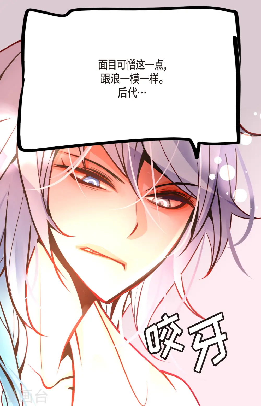 第58话 我做事只为自己10