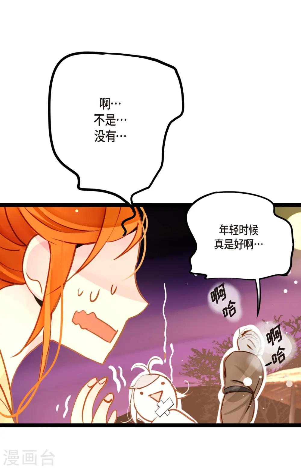 第40话 蠢蛇28