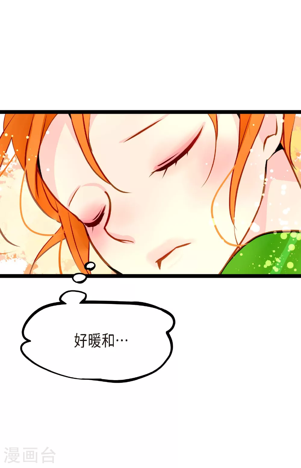 第100话 再多睡一会吧19