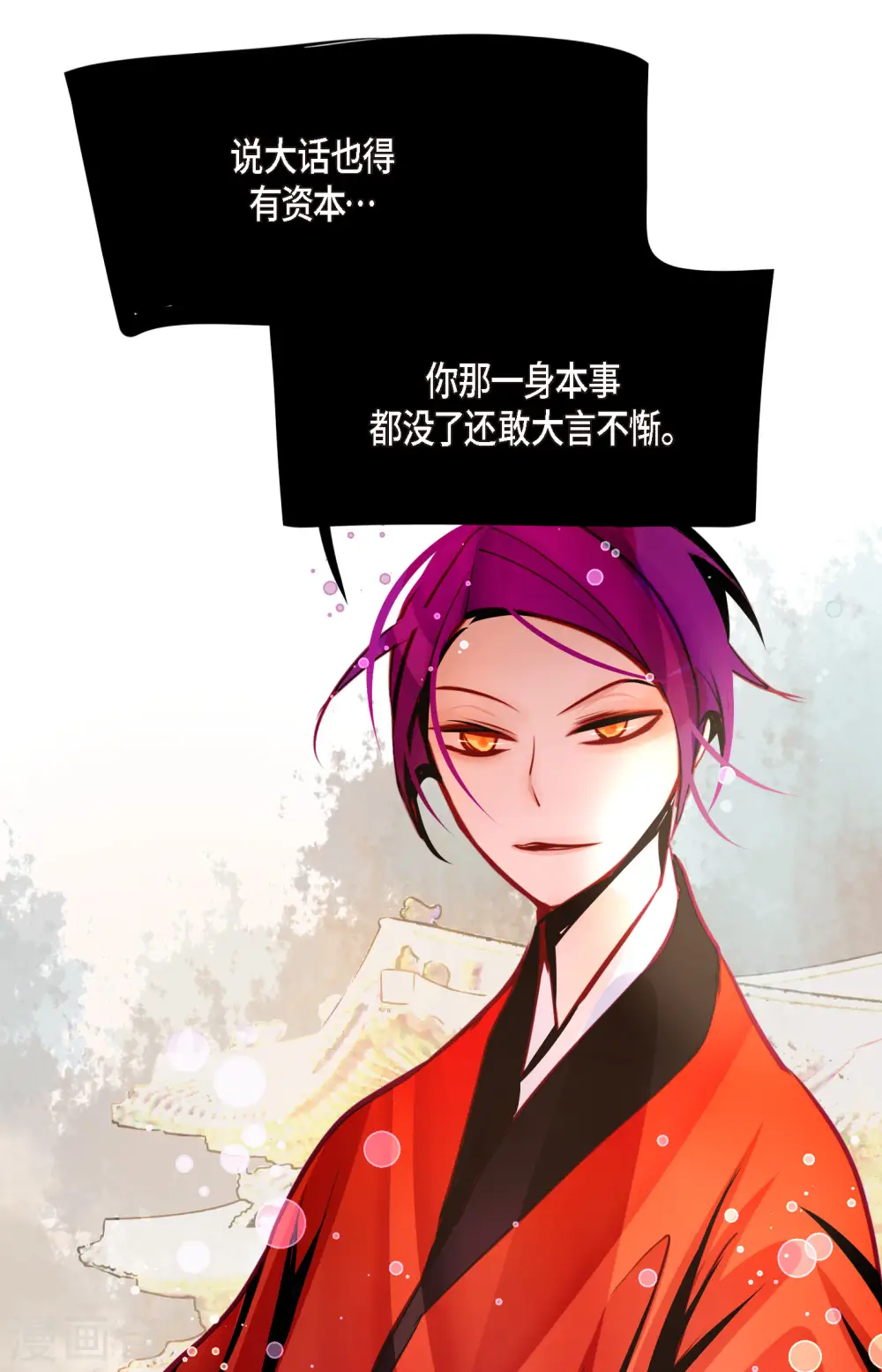 第58话 我做事只为自己20