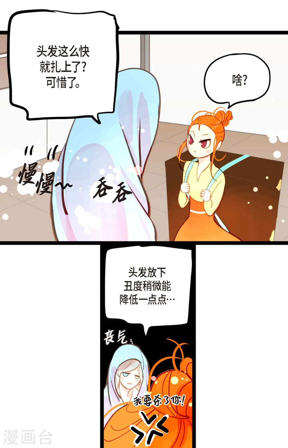 第28话 光东市场16