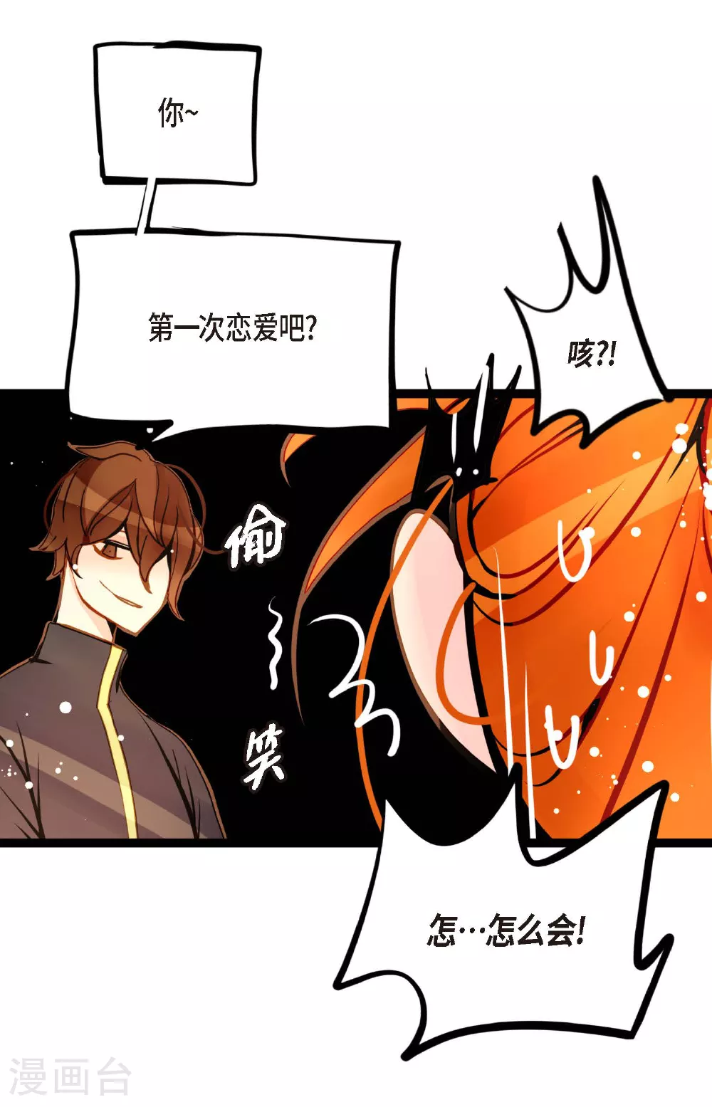第86话 我可不想让你来帮我25