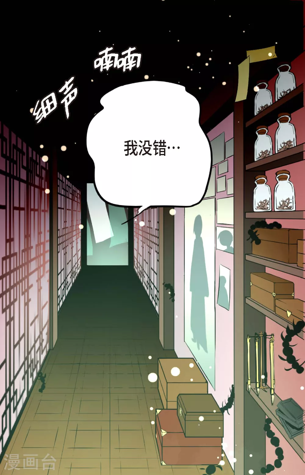 第103话 这里好不舒服15