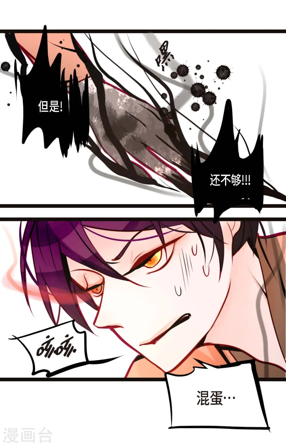 第52话 白虎现身了9