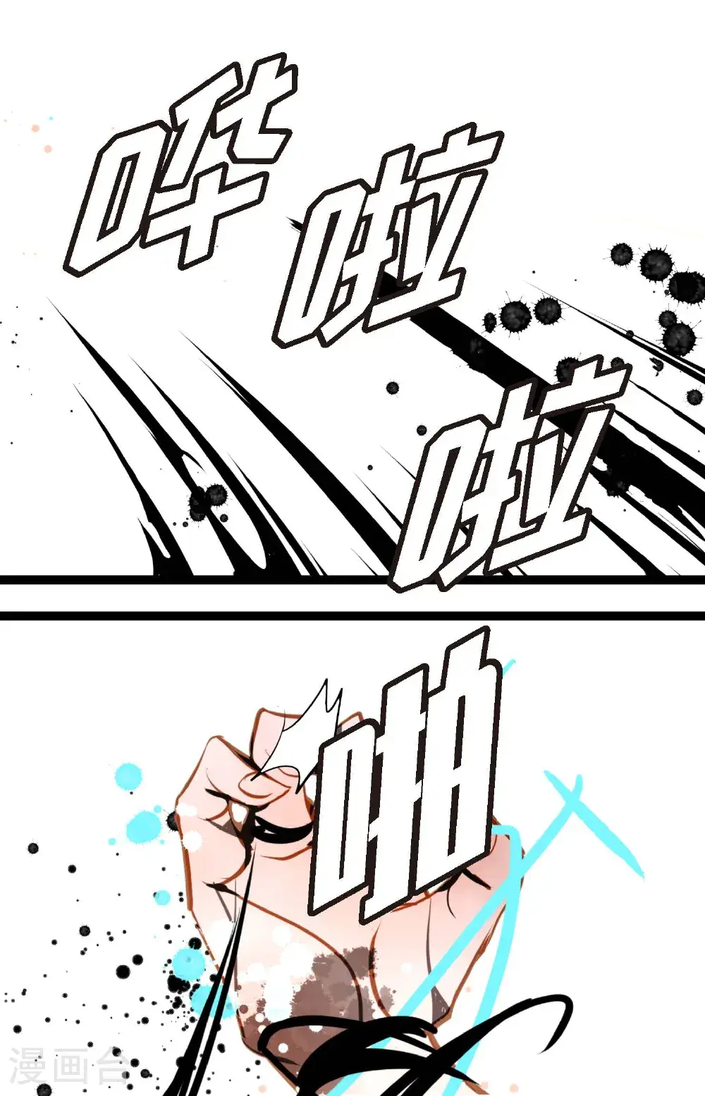 第120话 我要救回依兰12