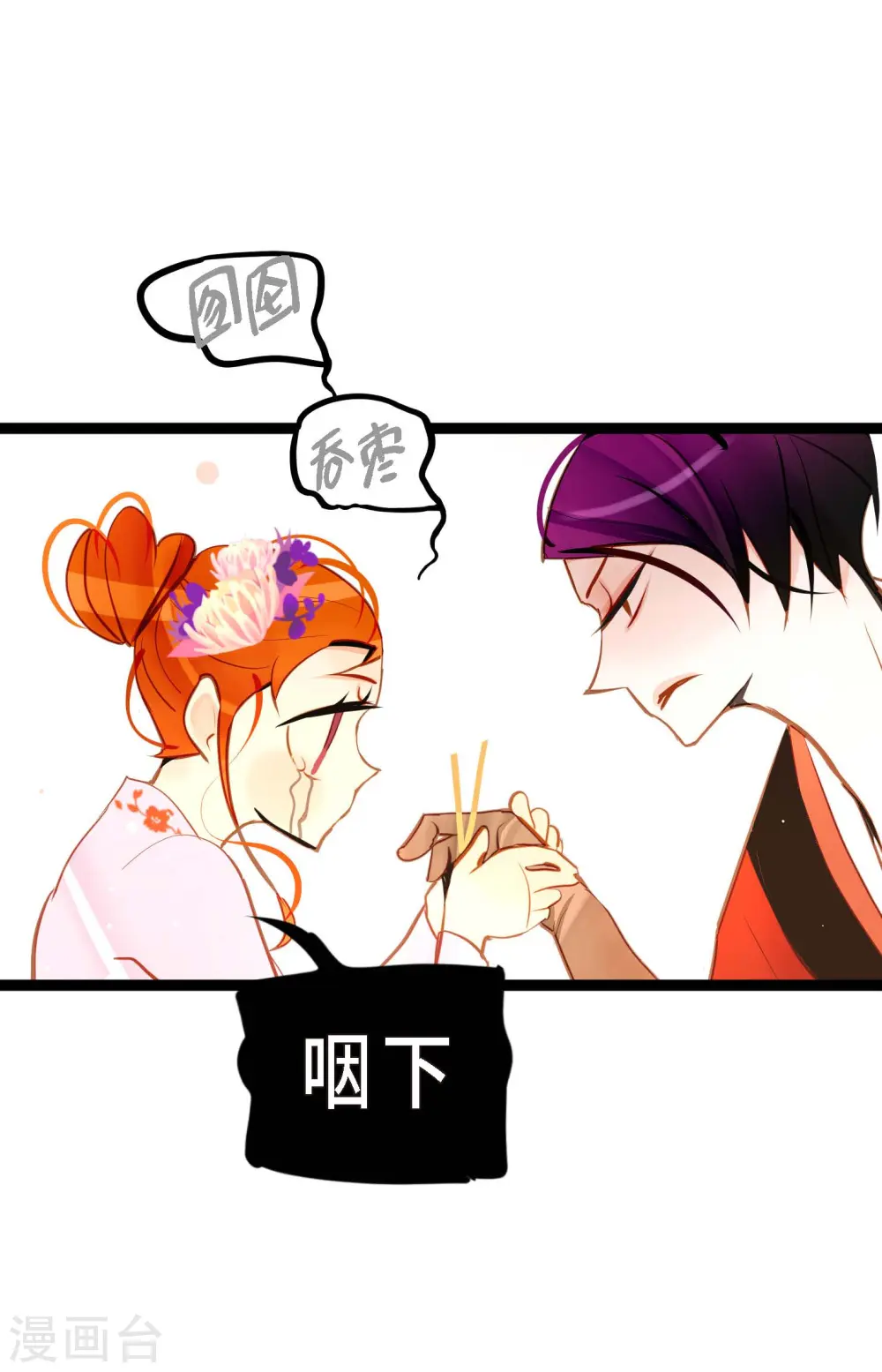 第36话 招待客人10