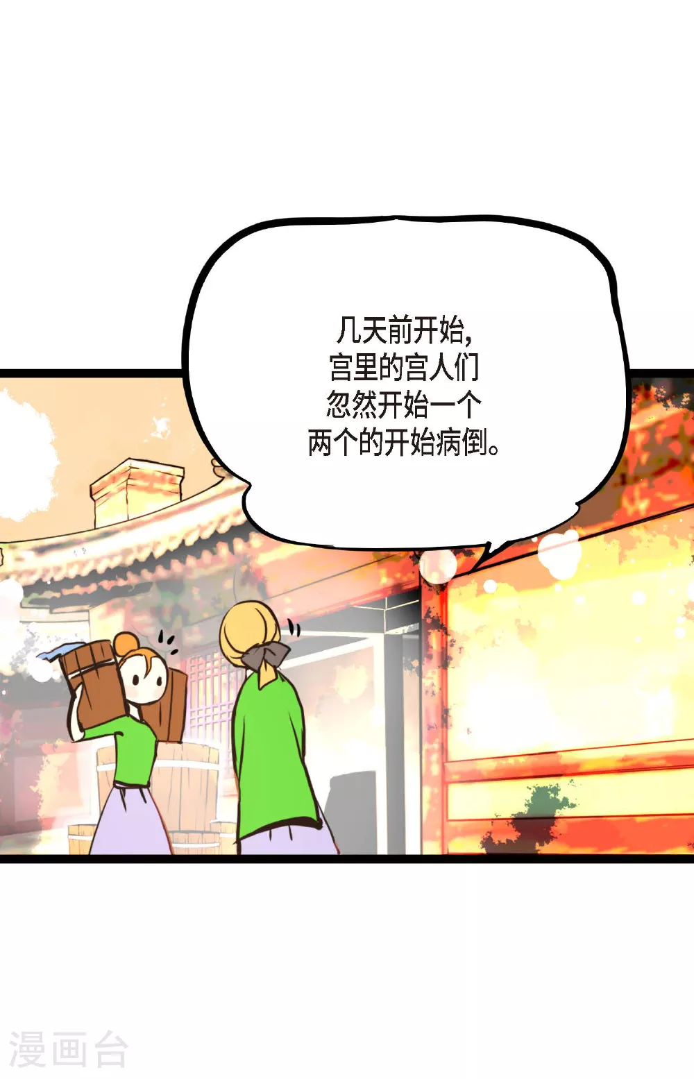 第95话 新的传染病17