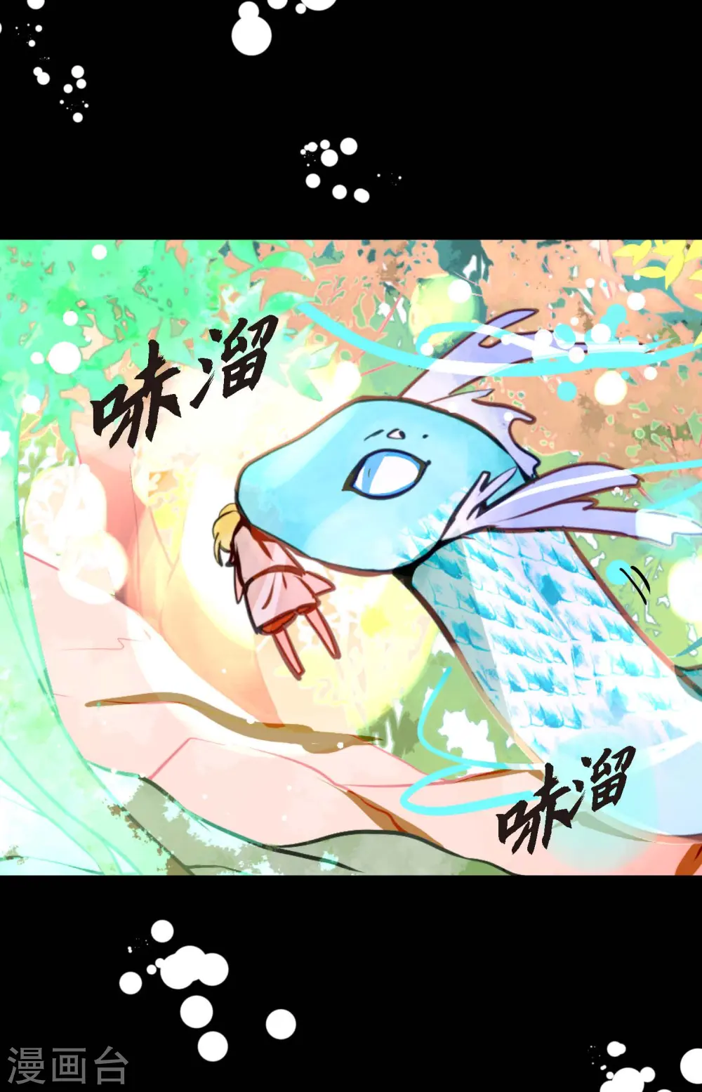 第71话 林中之神6