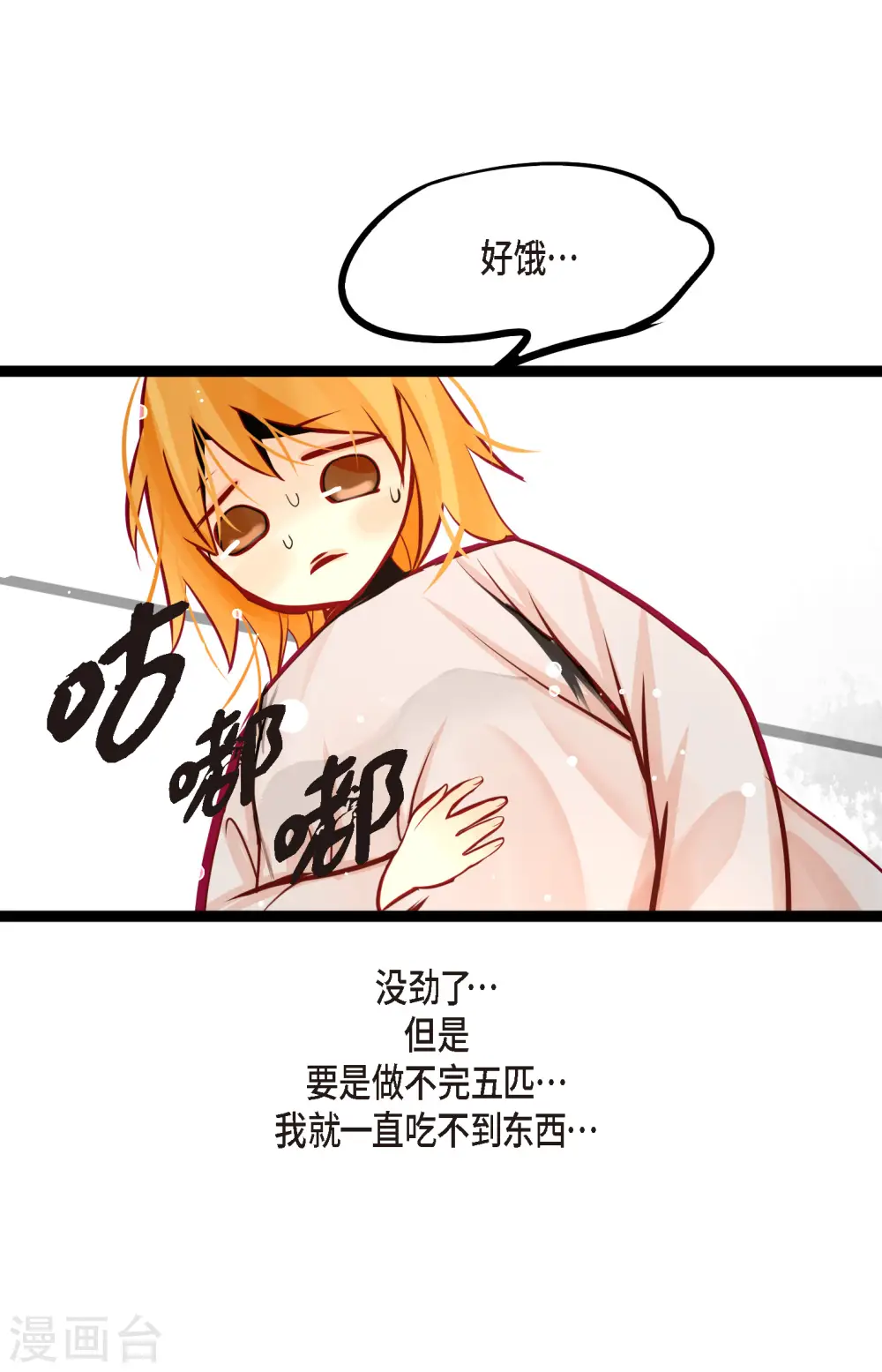 第58话 我做事只为自己31