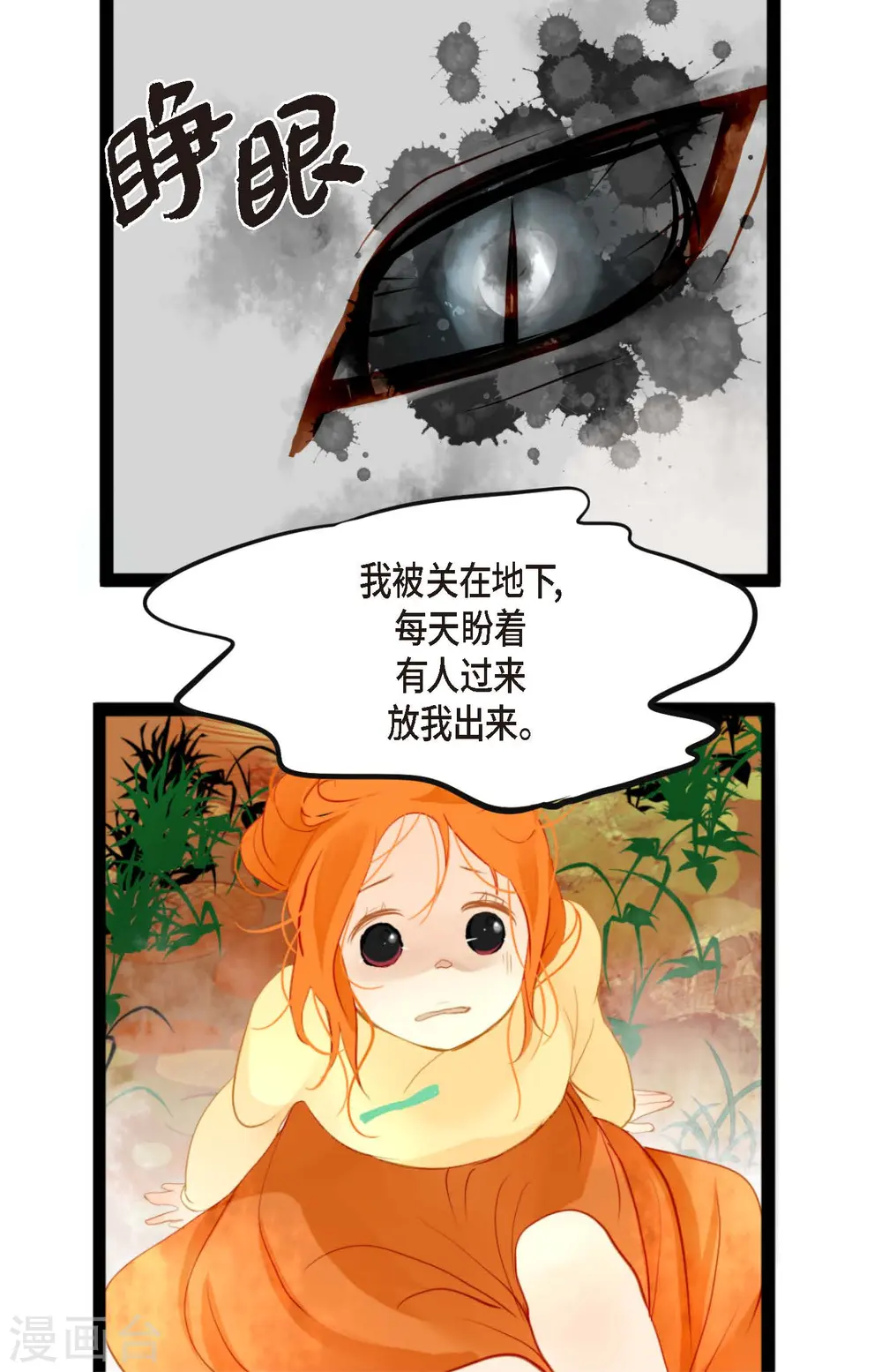 序章18