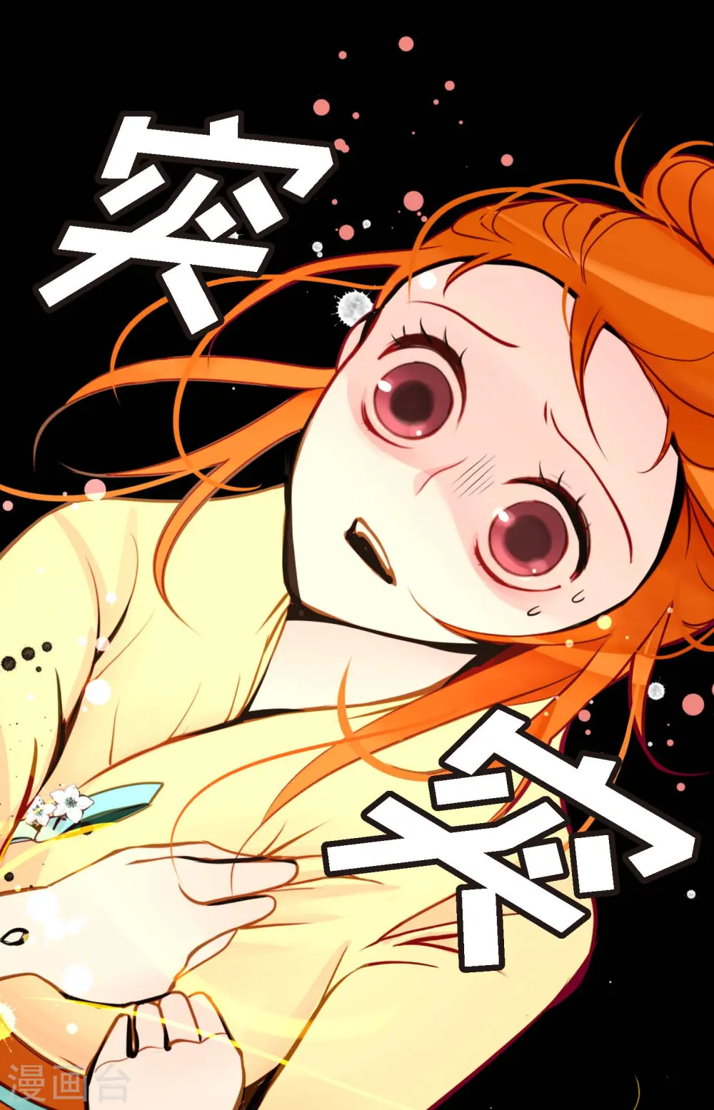 第47话 你俩认识吗？22