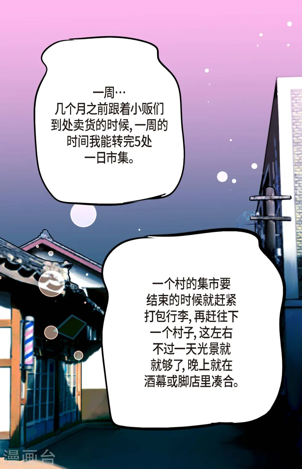 第61话 觉得你太可爱了4