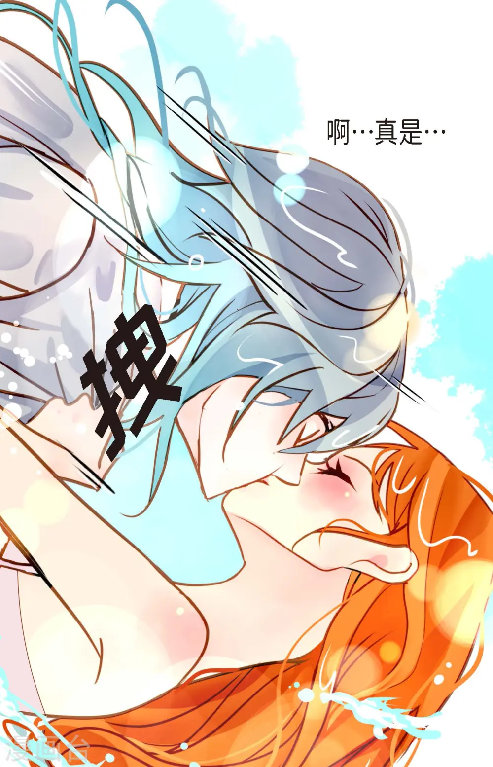 第69话 吓我一跳!16