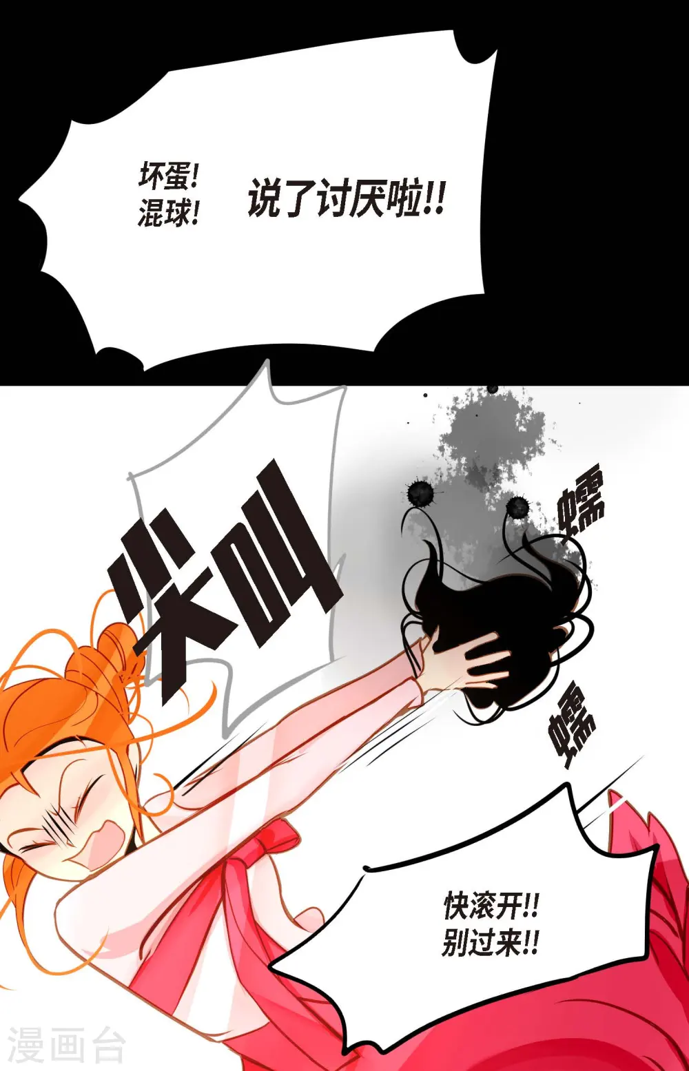 第38话 跟我做个交易吧16