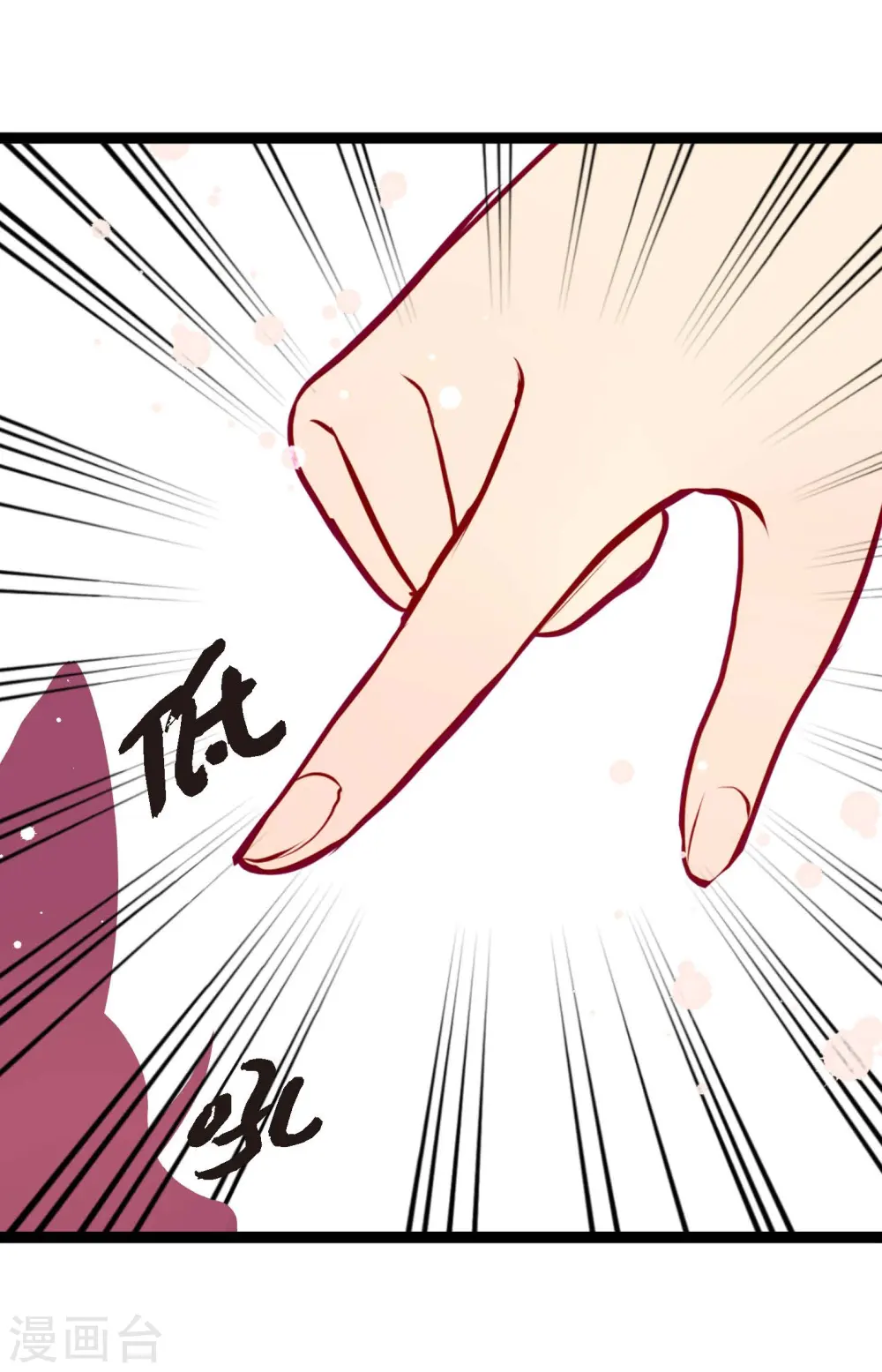 第46话 财主大人12