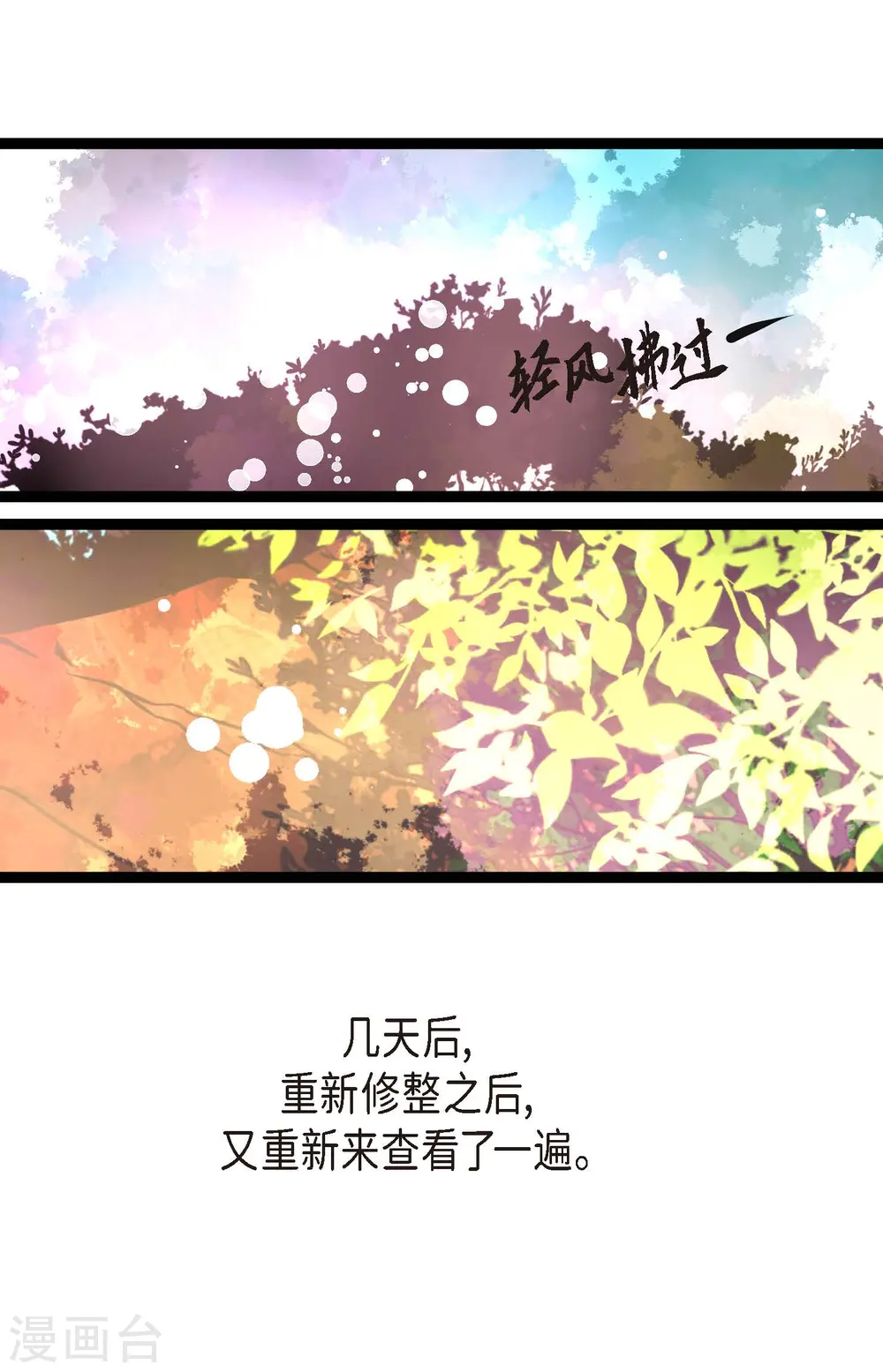 第67话 我像个蠢货26