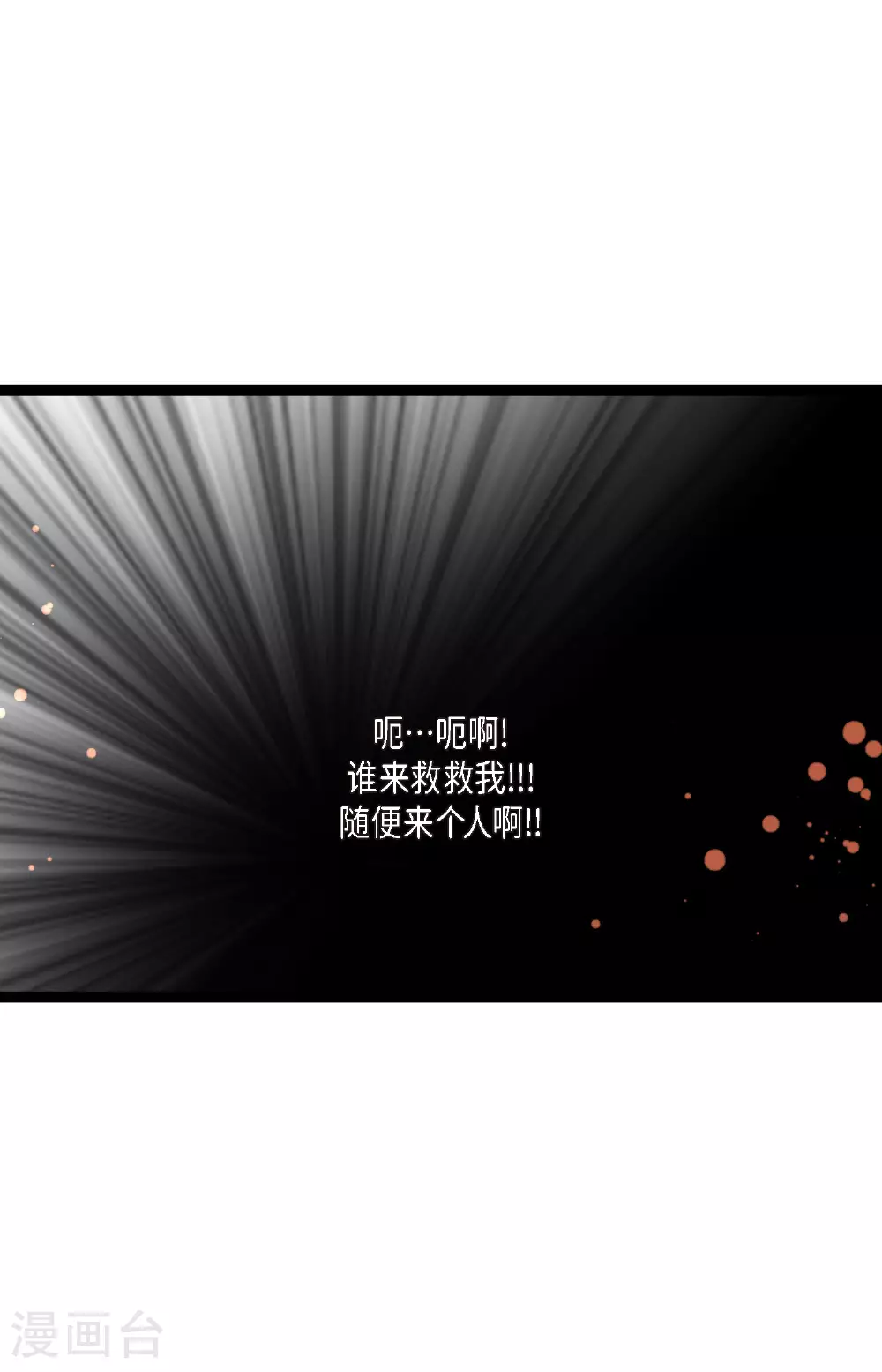 第99话 我从未做错过！15