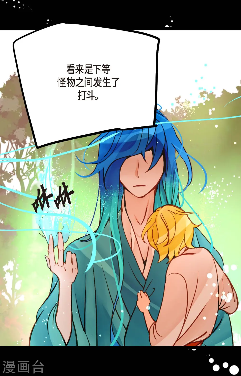 第73话 我想要那力量8
