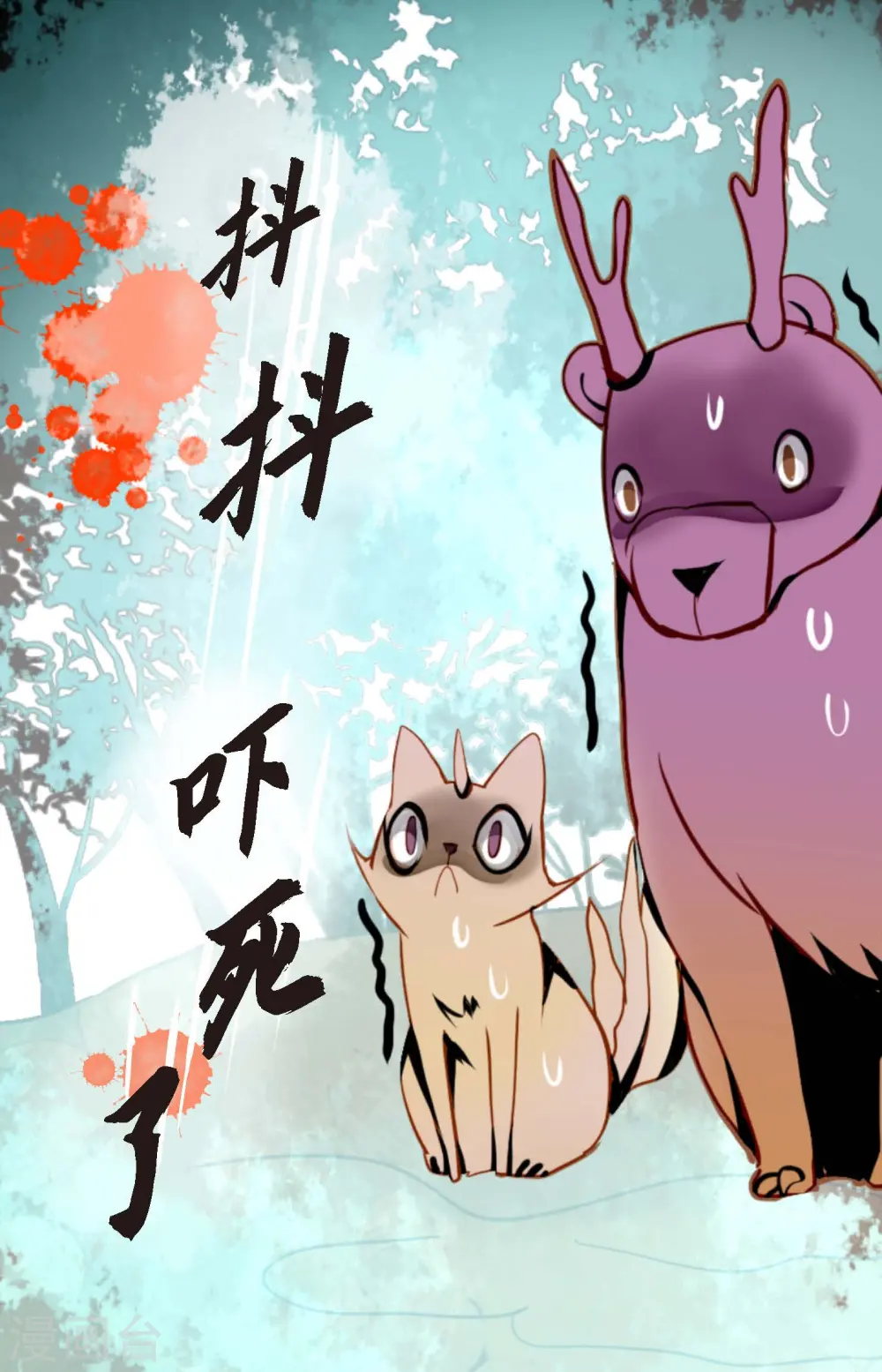 第40话 蠢蛇35