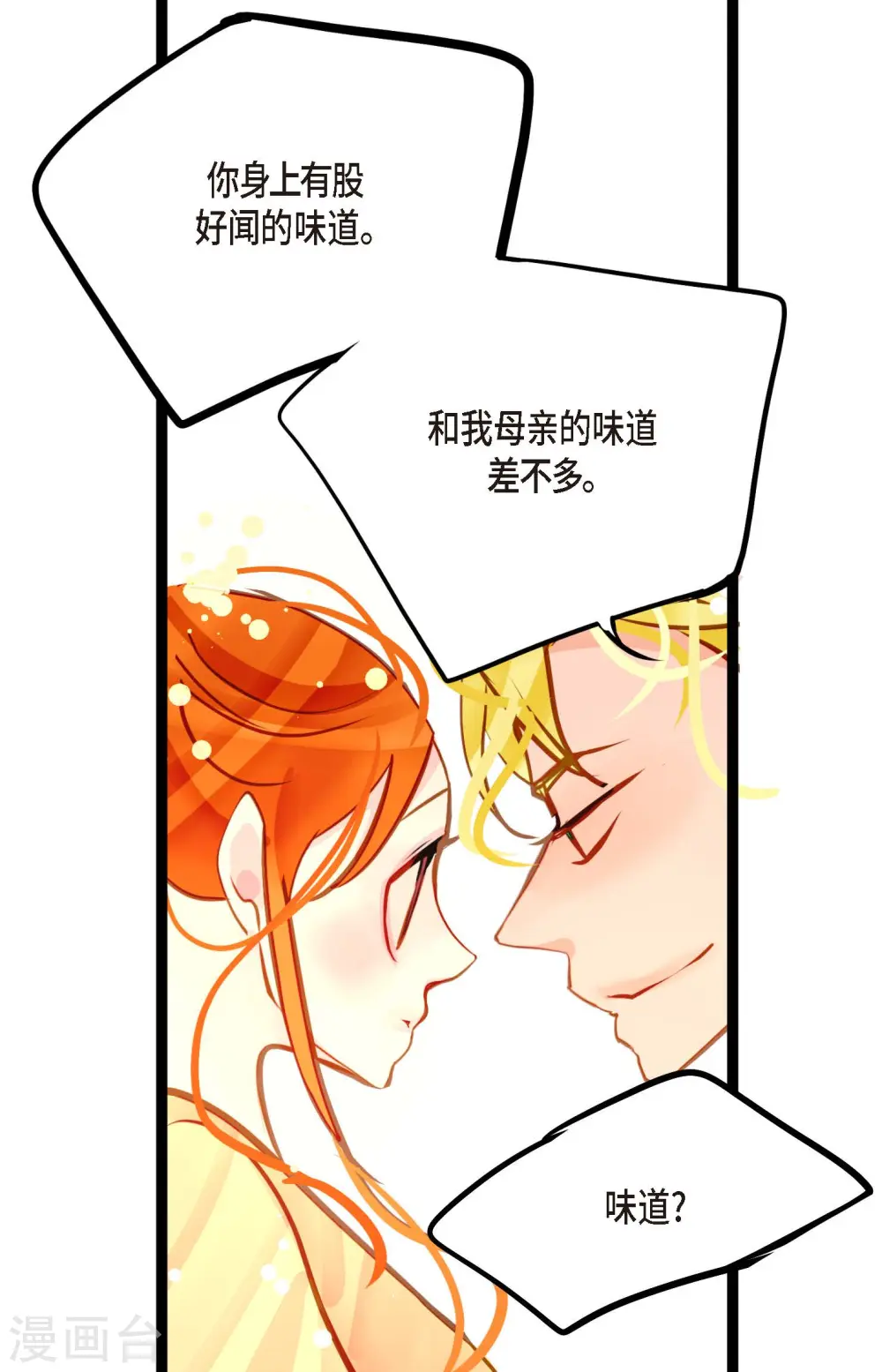 第72话 求你救救我吧35