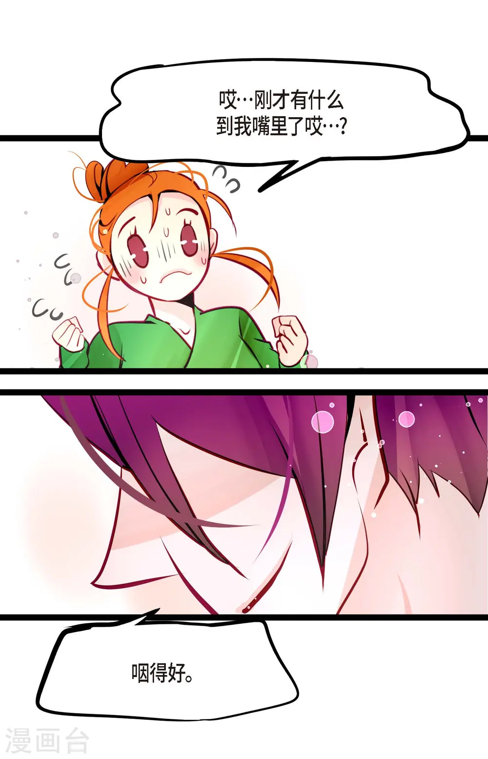 第57话 你的命只剩下七天了31