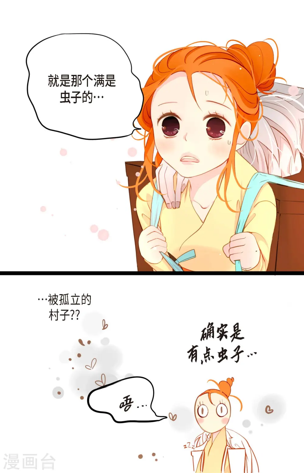 第15话 这里就是膻34