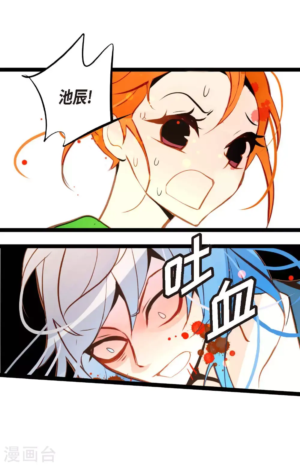 第109话 你是个迟到鬼！29