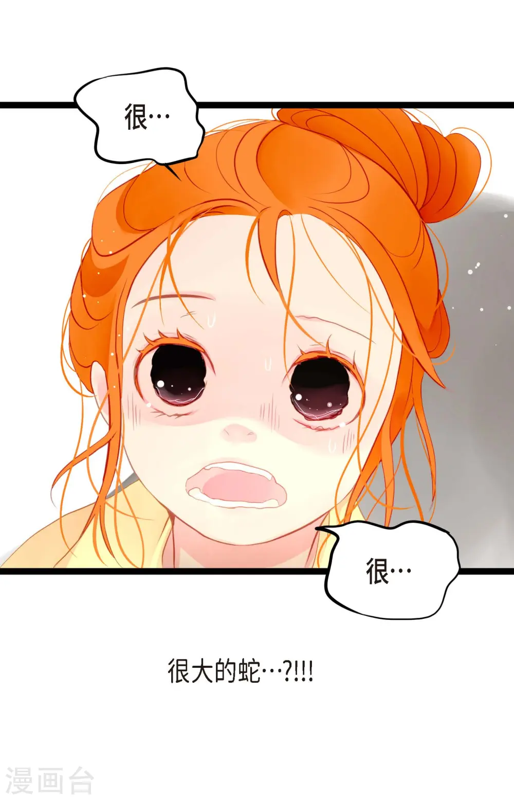 第4话 .姻缘绳17