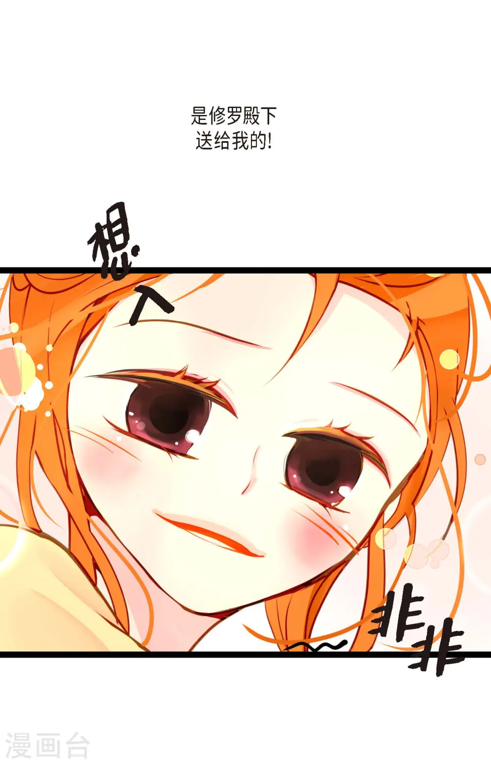 第32话 送礼物5