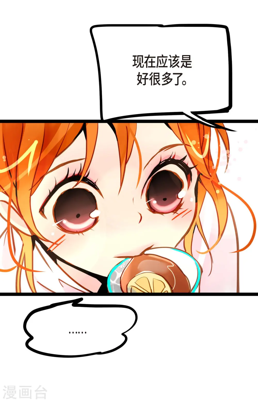 第79话 全身都好痛21
