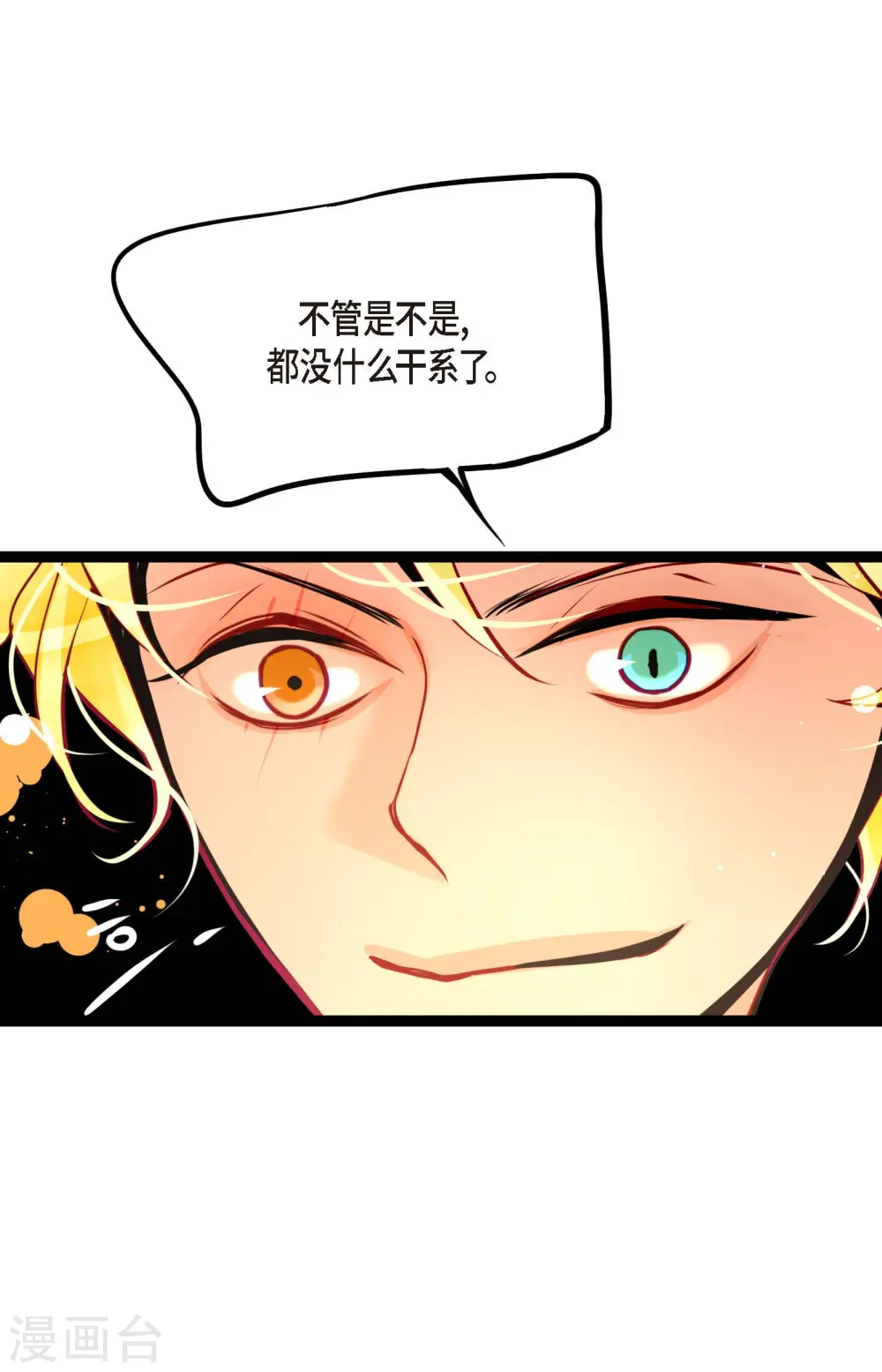 第43话 他想要的是复仇！14