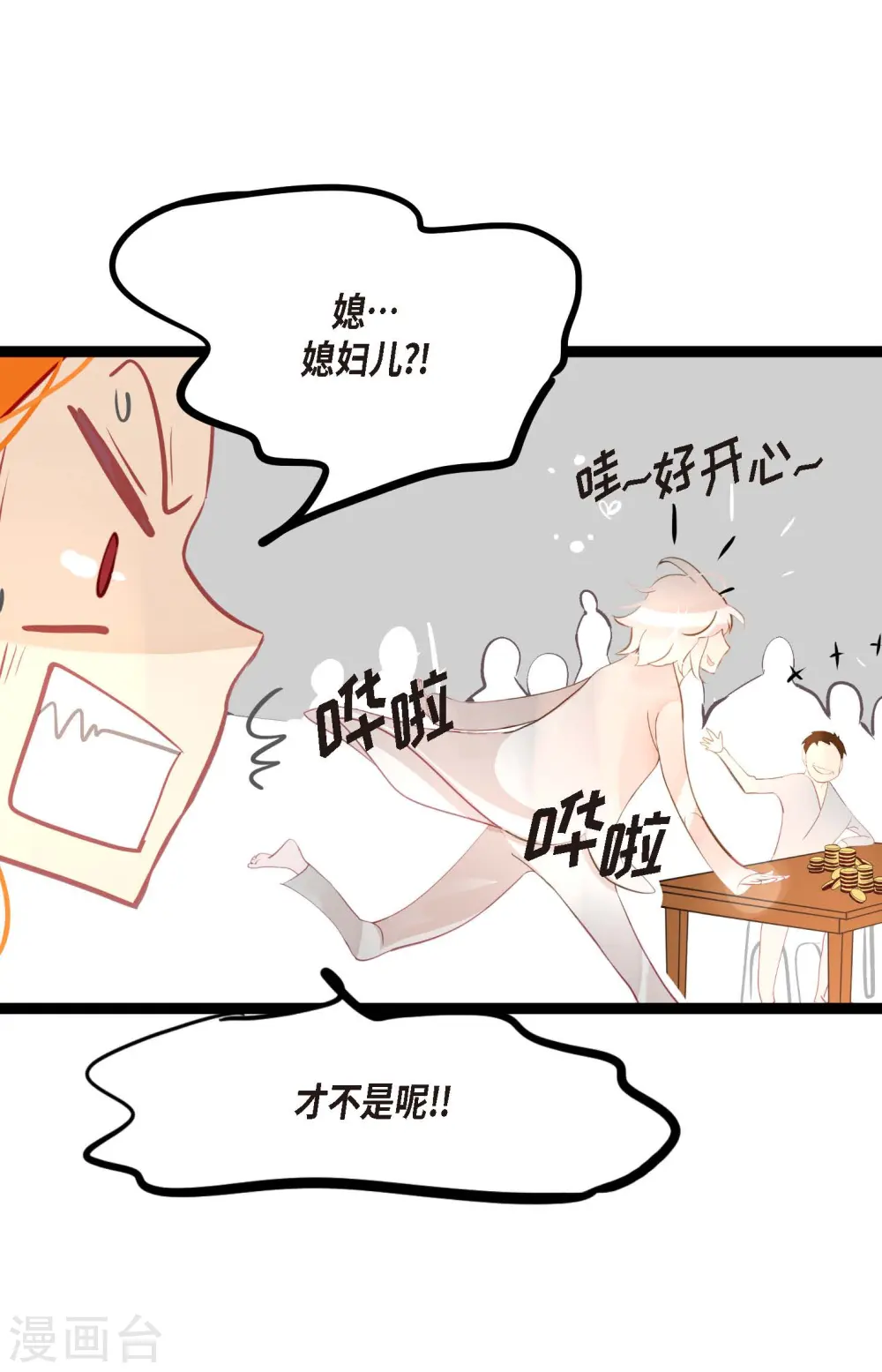 第16话 赌城25