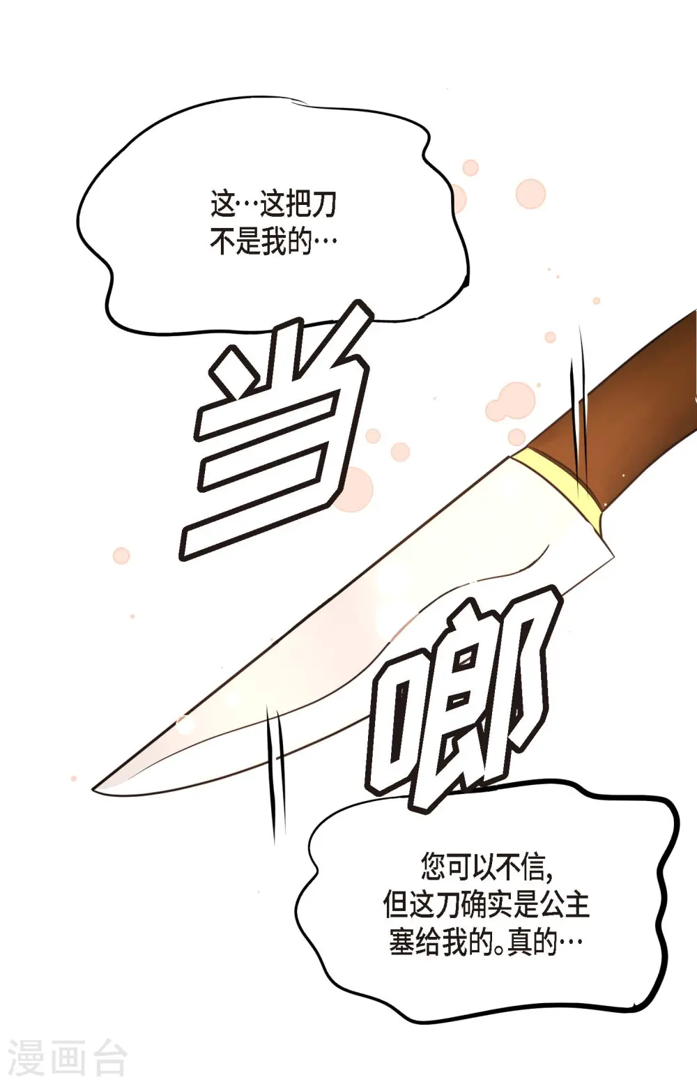 第57话 你的命只剩下七天了23