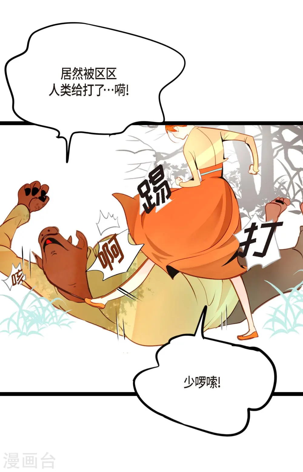 第38话 跟我做个交易吧5