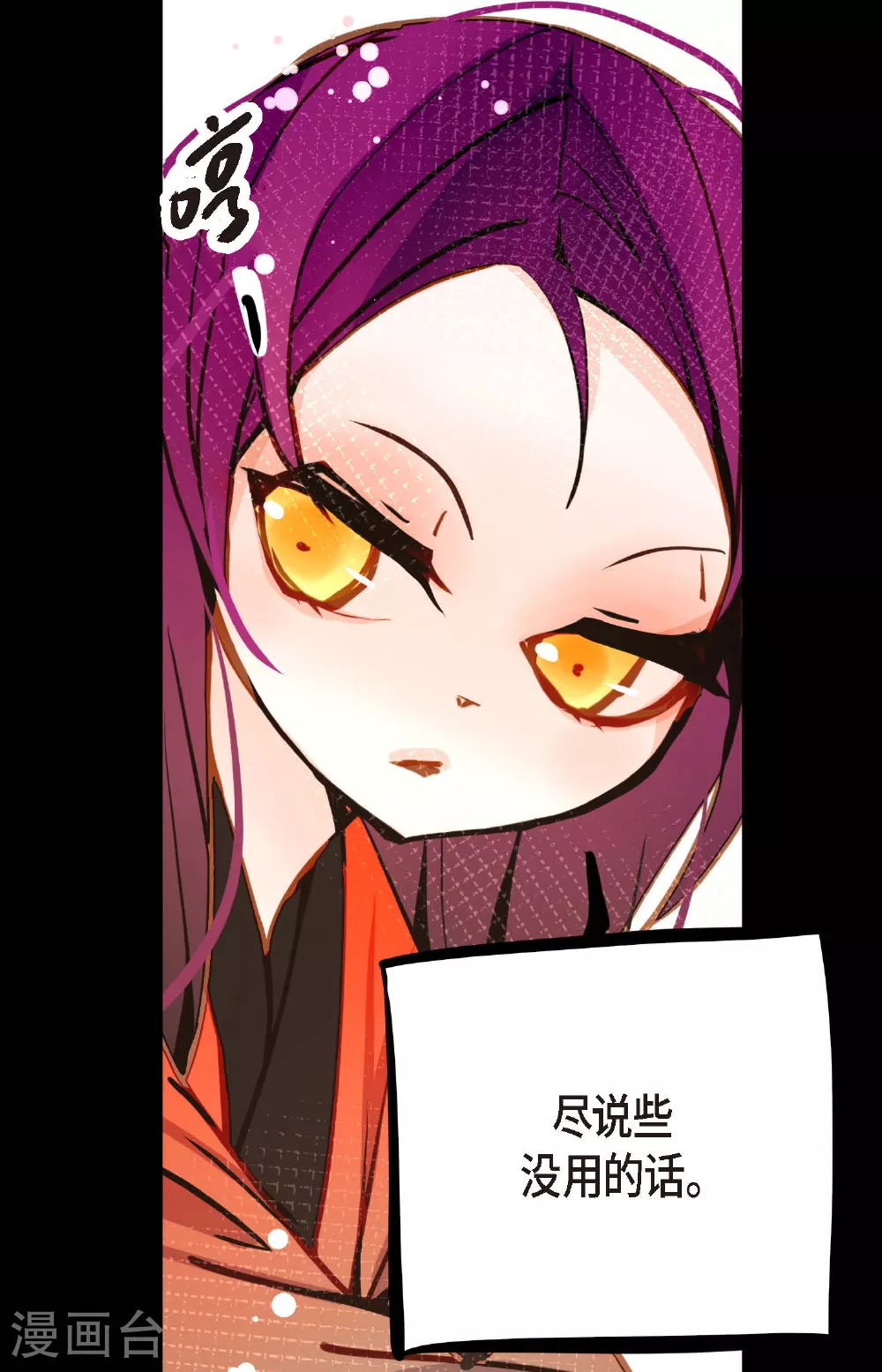 第85话 尽说些没用的话12