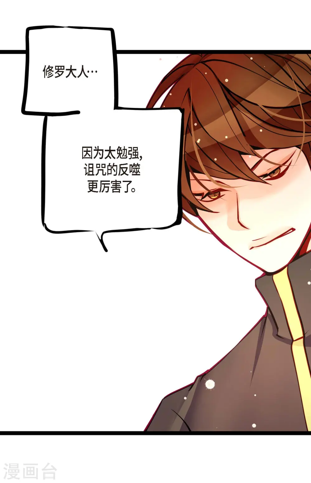 第52话 白虎现身了3