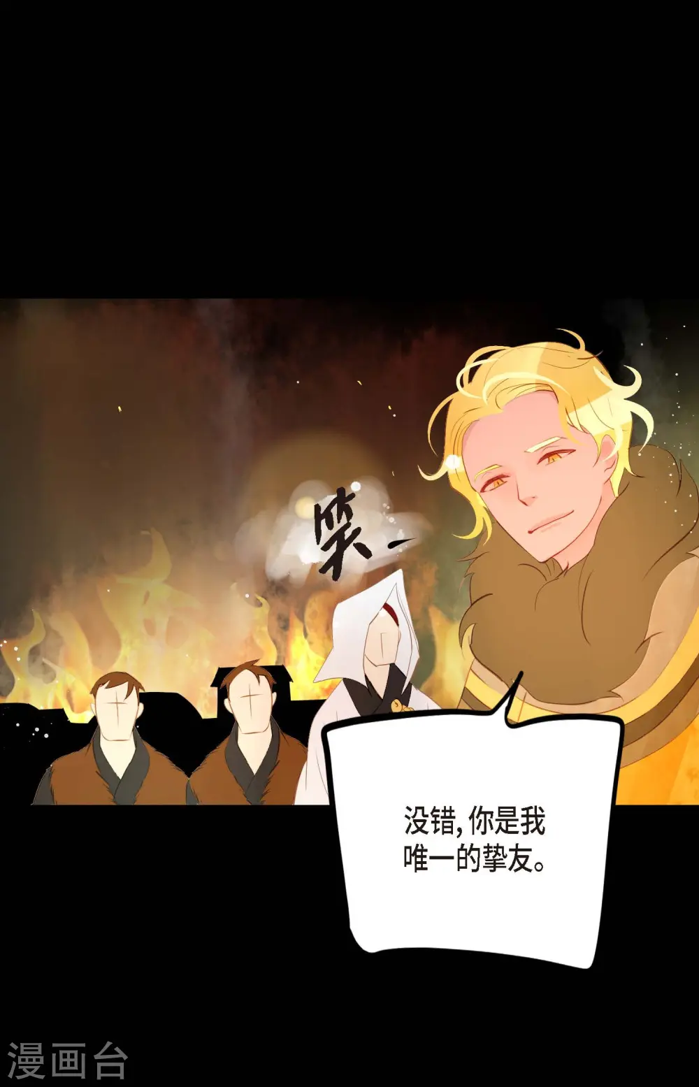 第13话 报仇10