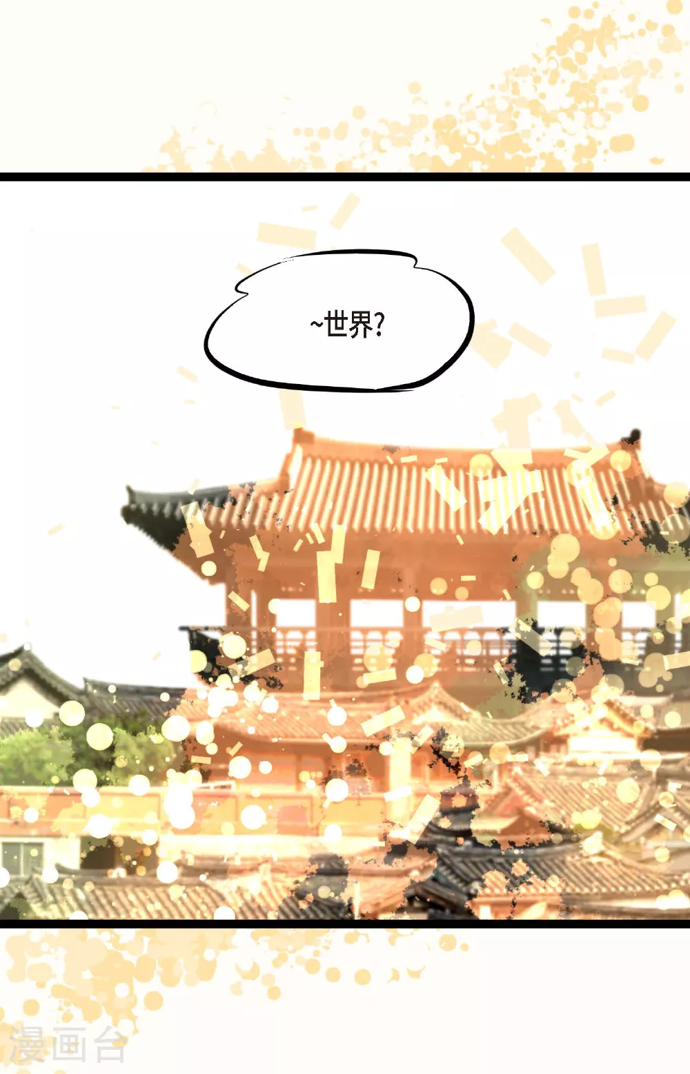 第106话 早就看你不顺眼了25