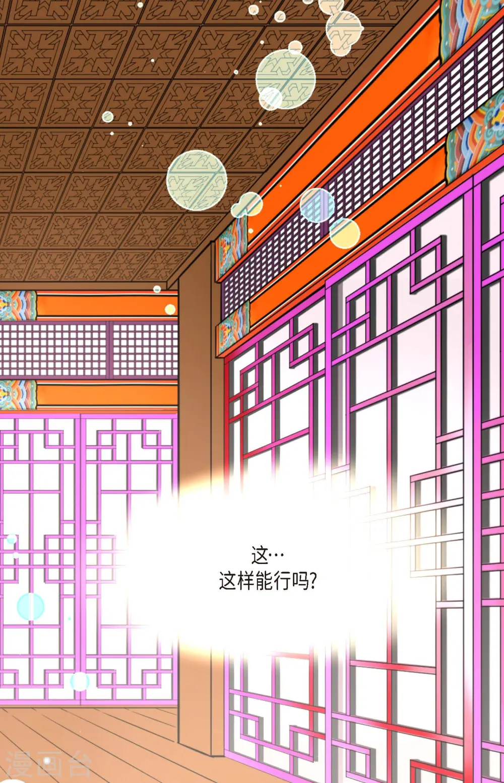 第55话 我不会背叛你的36