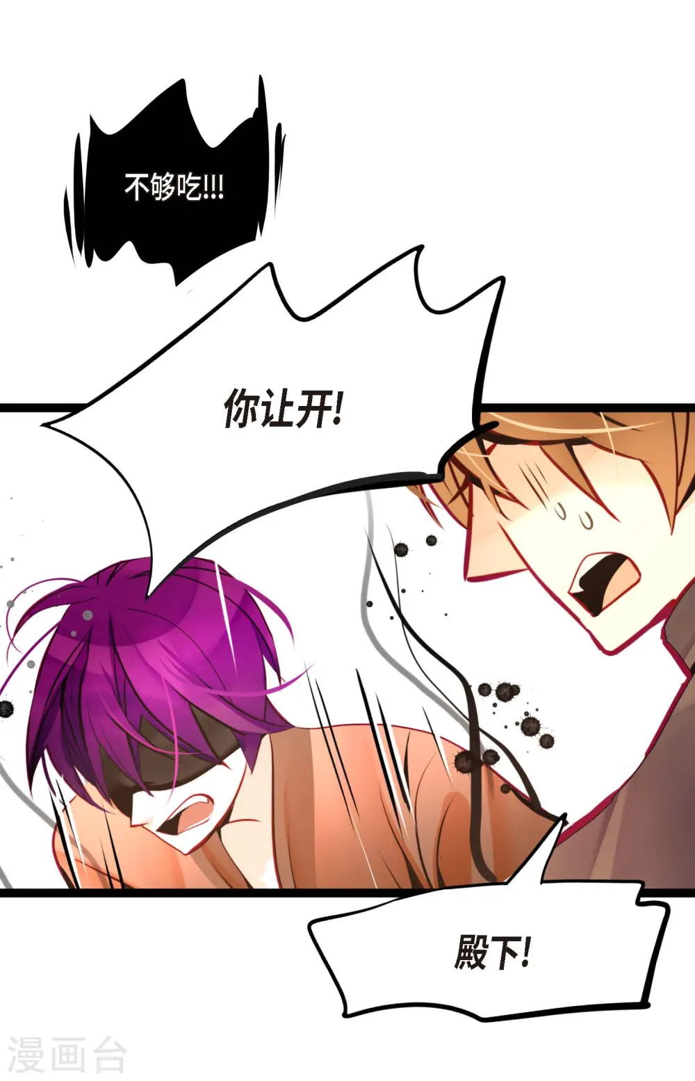 第52话 白虎现身了10