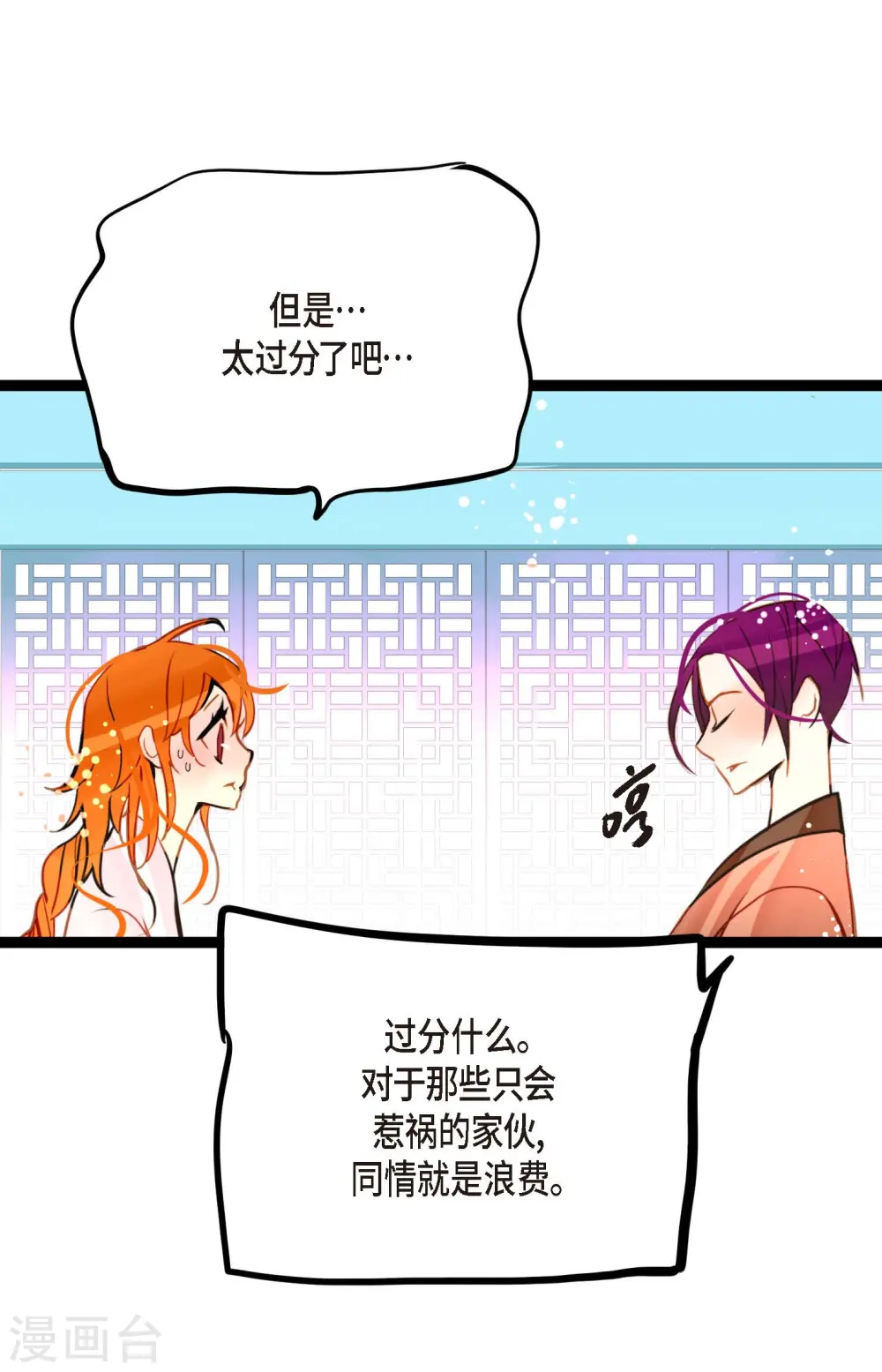 第79话 全身都好痛28