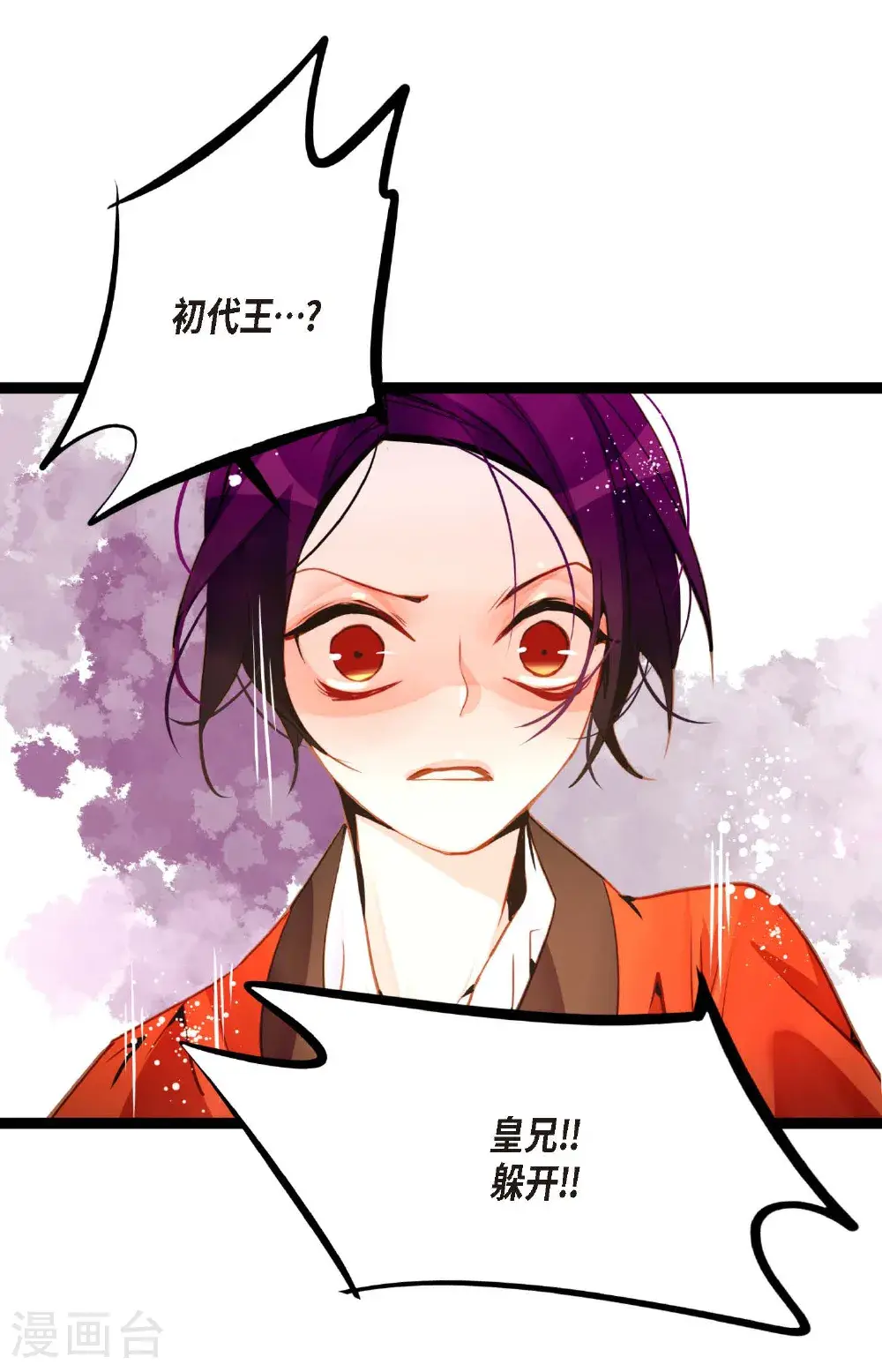 第121话 我不会这么轻易放过你17