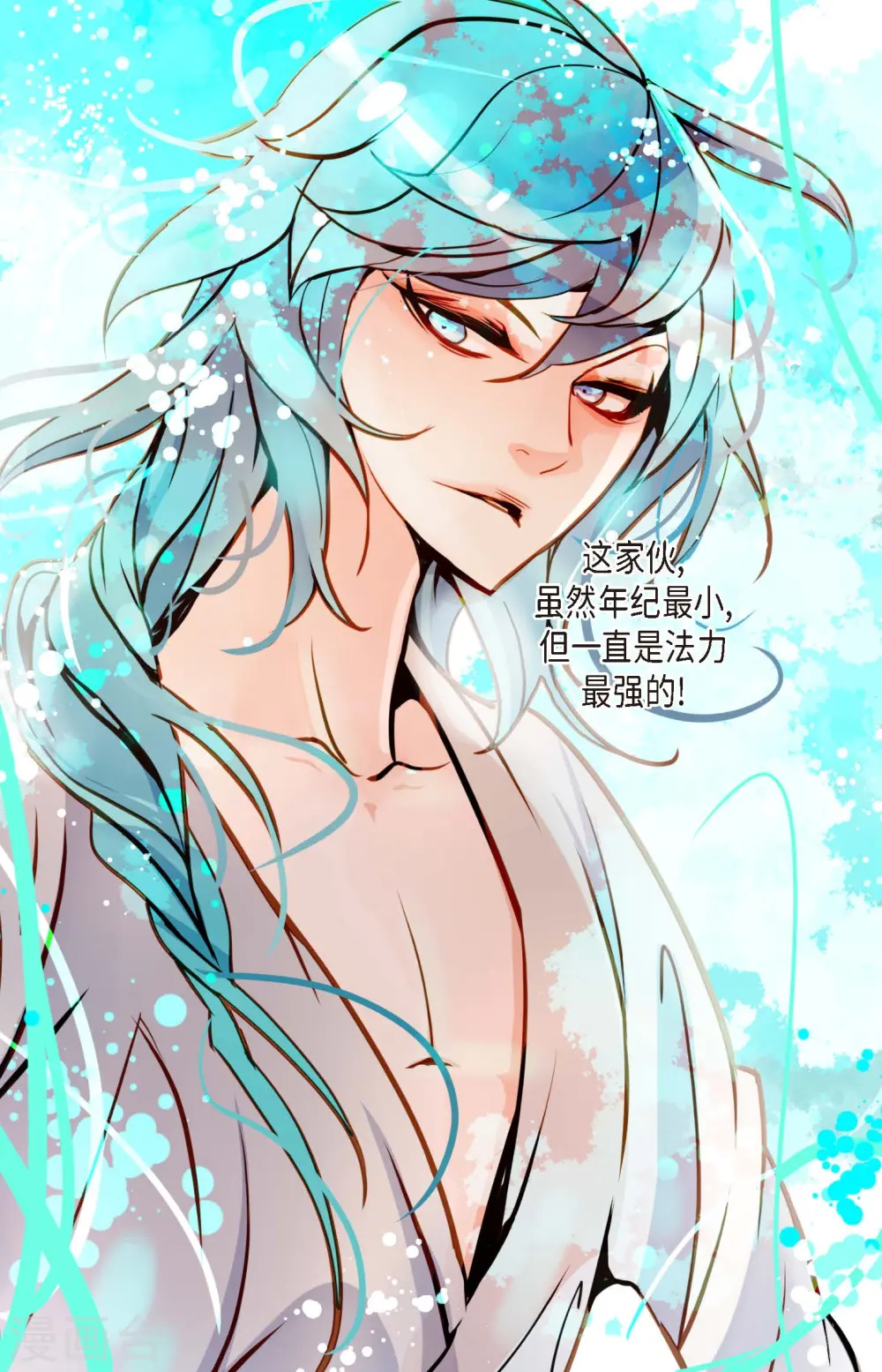 第80话 我有个事特别好奇34
